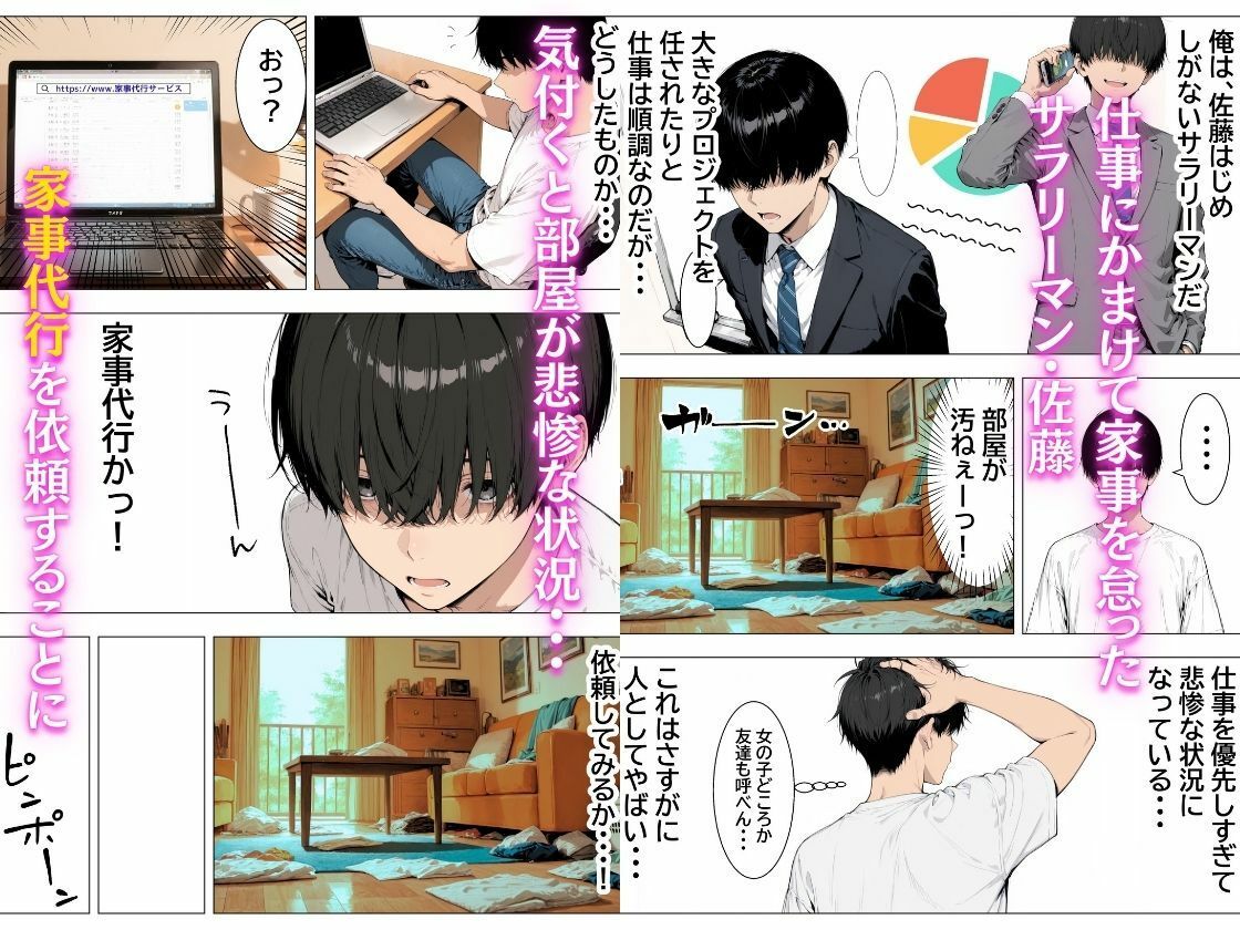 【エロ漫画】家事代行の爆乳人妻を催●●EXで中出し依存させた話（チクワとまんじゅう）【d_724035】 | 抜ける無料エロ漫画