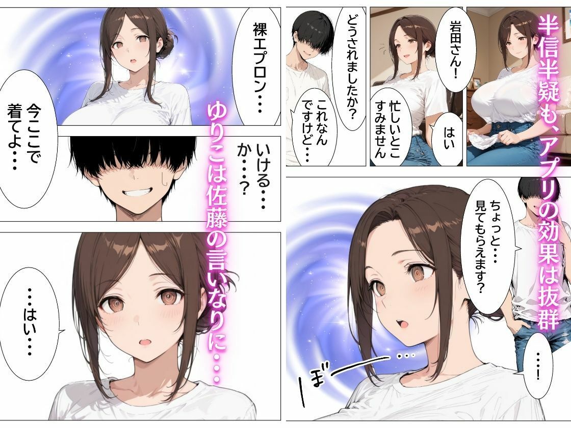 【エロ漫画】家事代行の爆乳人妻を催●●EXで中出し依存させた話（チクワとまんじゅう）【d_724035】 | 抜ける無料エロ漫画