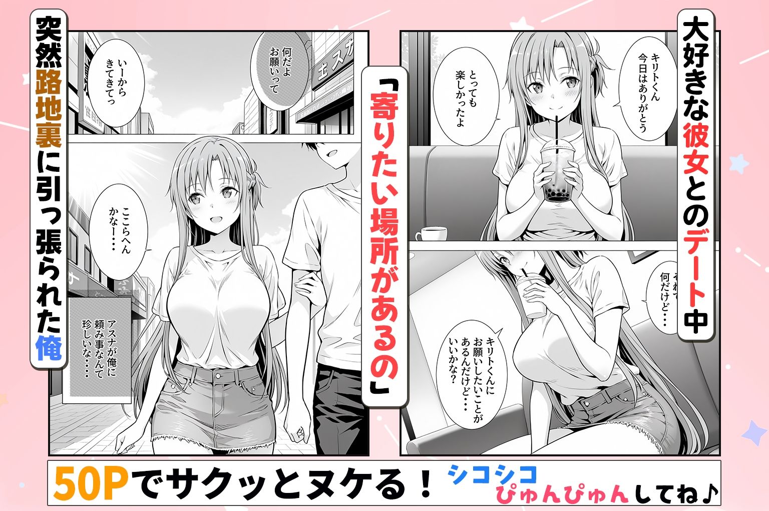 【エロ漫画】性欲がやばすぎな彼女に骨抜きにされる休日〜イチャラブセックスが大好きなアスナ編（クラブハウス）【d_724111】 | 抜ける無料エロ漫画