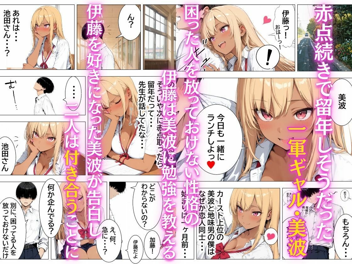 【エロ漫画】勉強を教えたら一軍ギャルが彼女になって毎日誘惑 処女のくせに中出し要求するので何度も生ハメした話（チクワとまんじゅう）【d_724323】 | 抜ける無料エロ漫画