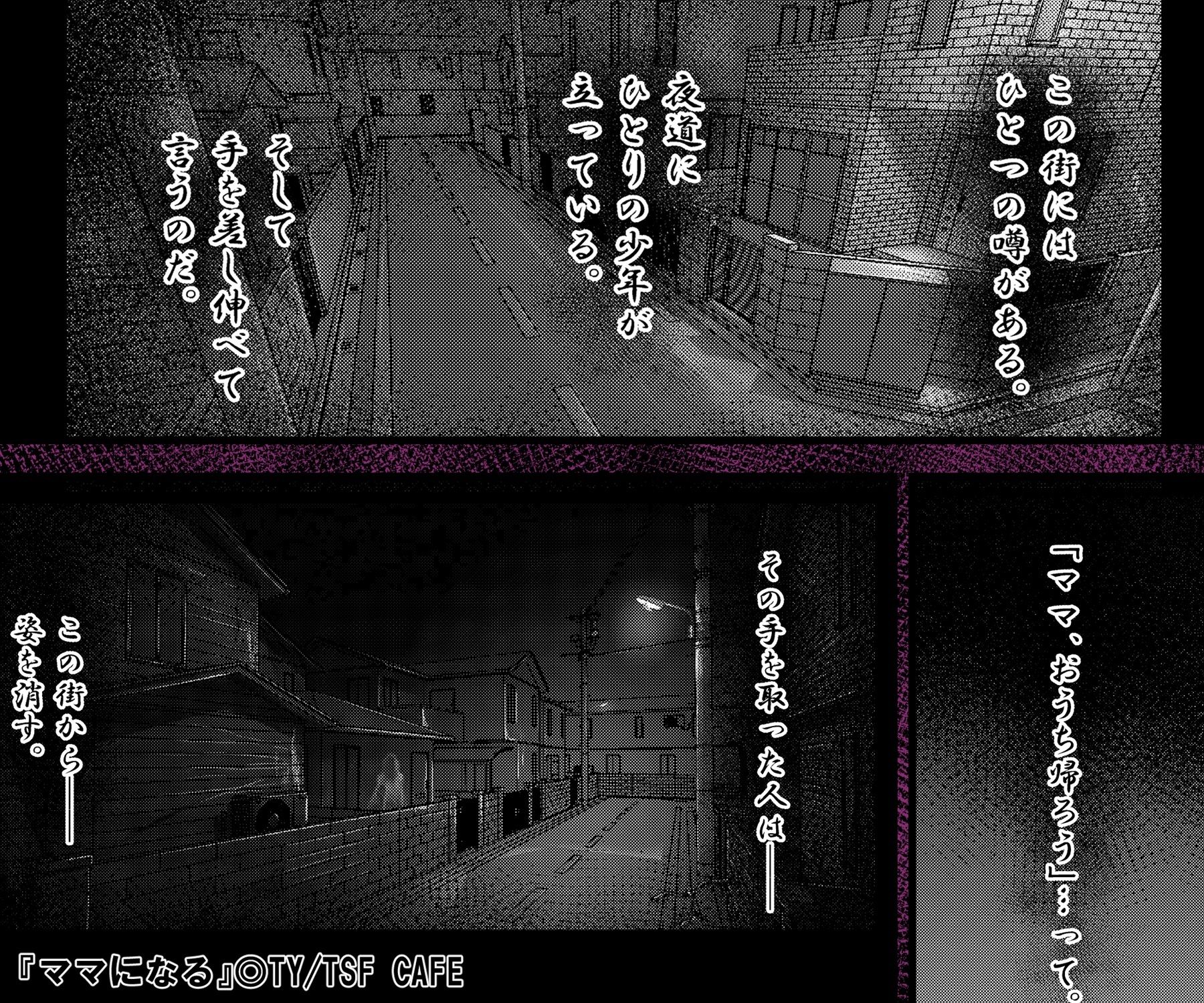 【エロ漫画】ママになる(TSF CAFE)【d_724416】 【エロ漫画】ママになる(TSF CAFE)【d_724416】 | 抜ける無料エロ漫画