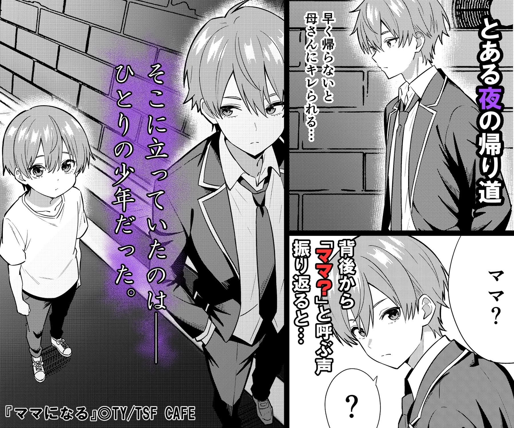 【エロ漫画】ママになる(TSF CAFE)【d_724416】 【エロ漫画】ママになる(TSF CAFE)【d_724416】 | 抜ける無料エロ漫画