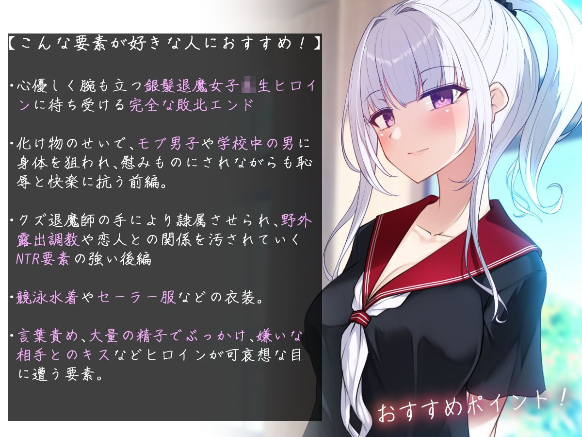 【エロ漫画】退魔女子校生:深影 〜淫らな生き餌と破滅の契約紋〜(雨音連鎖予報)【d_724535】 【エロ漫画】退魔女子校生:深影 〜淫らな生き餌と破滅の契約紋〜(雨音連鎖予報)【d_724535】 | 抜ける無料エロ漫画