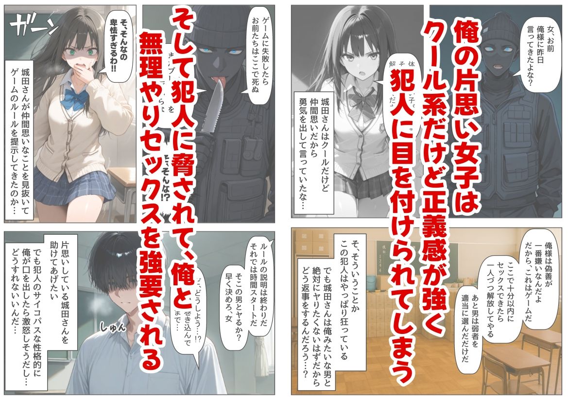 【エロ漫画】学校占拠したテロリストに、俺は片思い女子と、無理やりセックスさせられる（【制服＆アニメ】大好き商店（byハマダ殿下））【d_724567】 | 抜ける無料エロ漫画