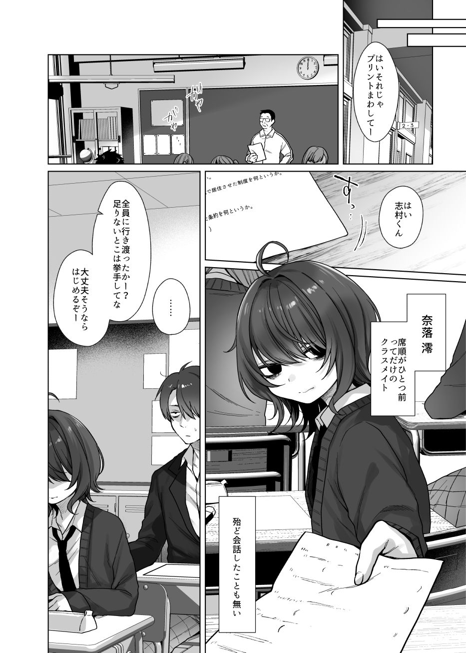 【エロ漫画】奈落さんは、スリルに恋してる。（だんちょ）【d_724659】 | 抜ける無料エロ漫画