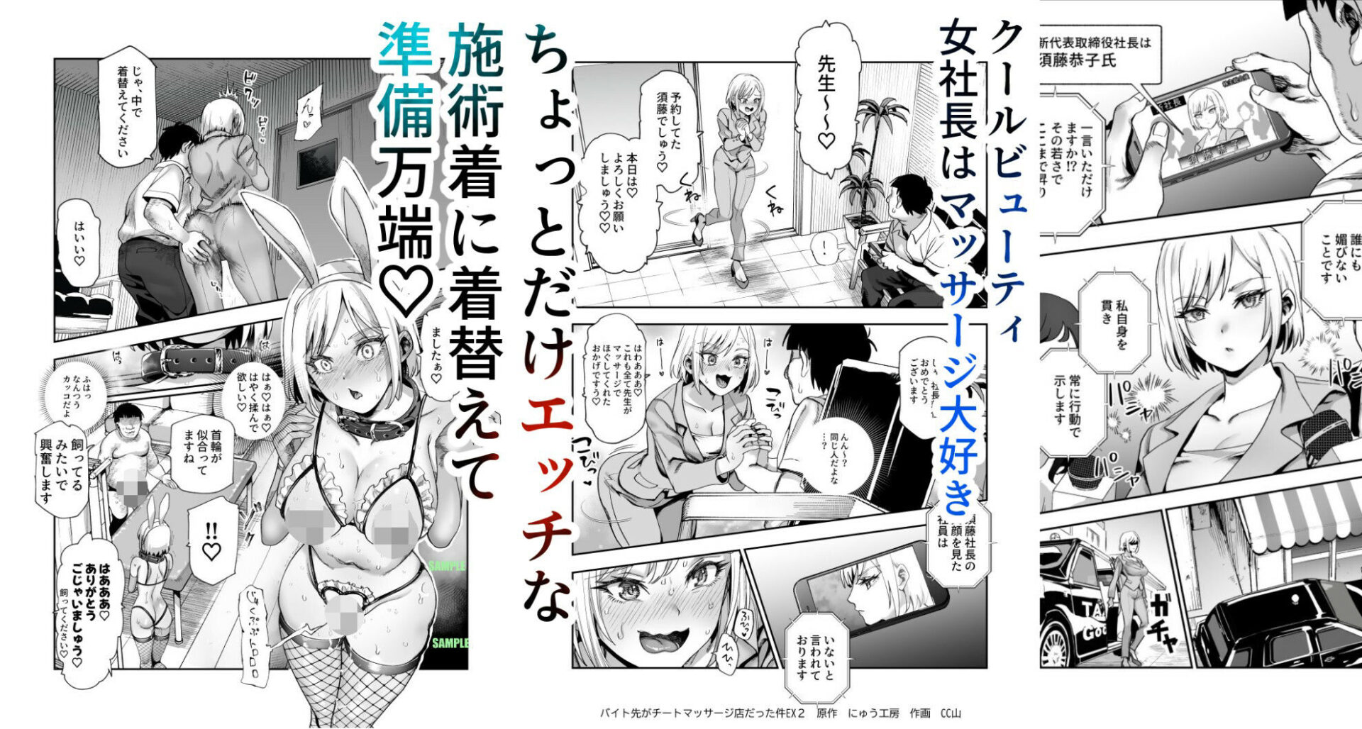 【エロ漫画】バイト先がチートマッサージ店だった件EX2 訪問マッサージ無双編（にゅう工房）【d_724670】 | 抜ける無料エロ漫画