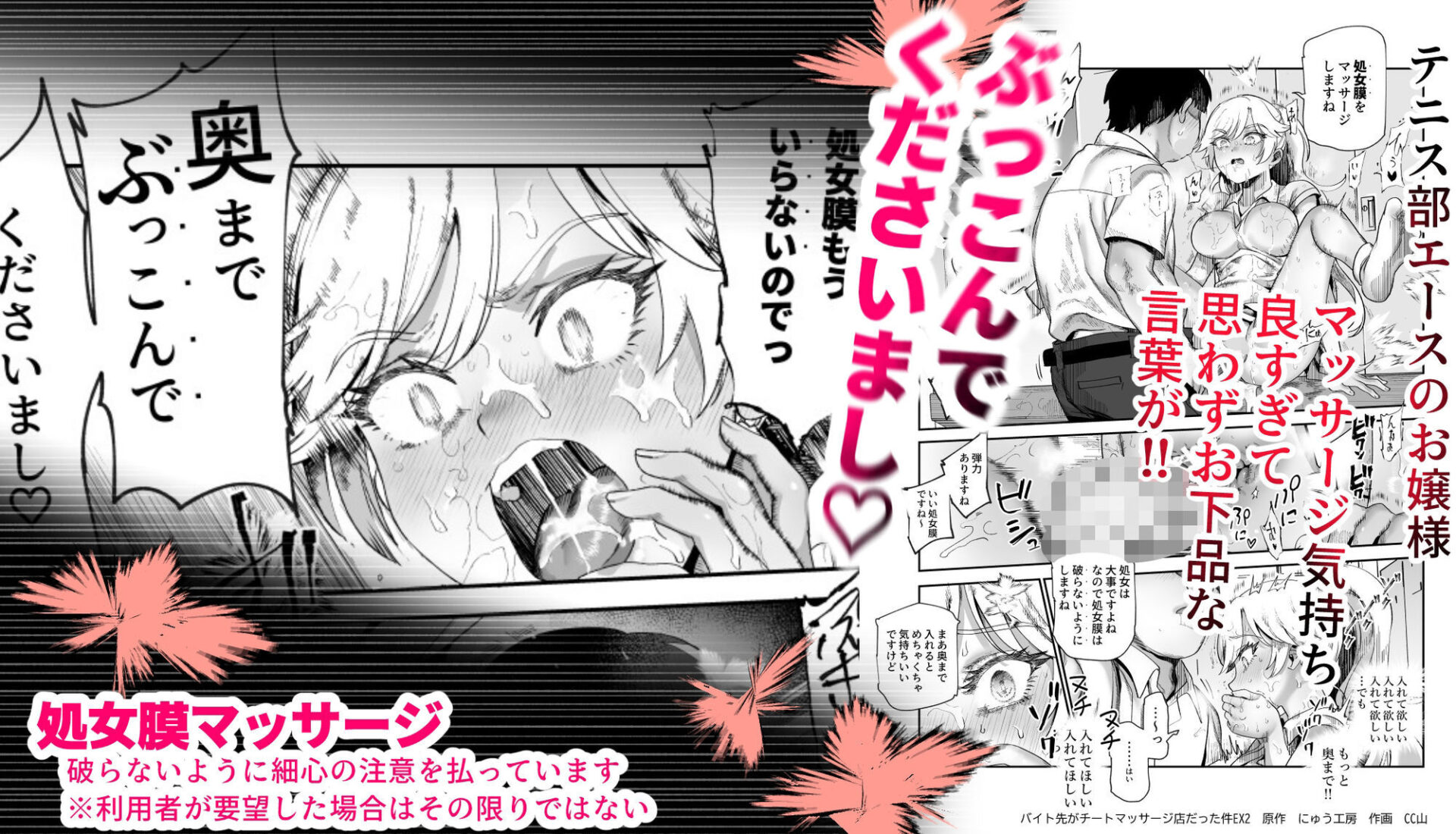 【エロ漫画】バイト先がチートマッサージ店だった件EX2 訪問マッサージ無双編（にゅう工房）【d_724670】 | 抜ける無料エロ漫画