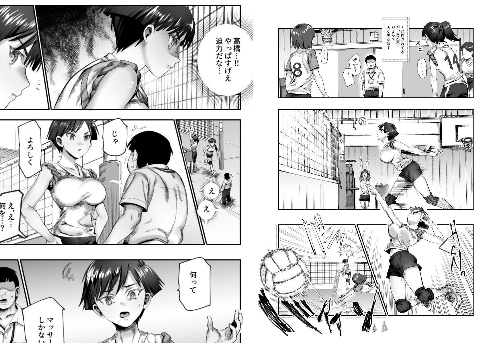 【エロ漫画】バイト先がチートマッサージ店だった件EX2 訪問マッサージ無双編（にゅう工房）【d_724670】 | 抜ける無料エロ漫画