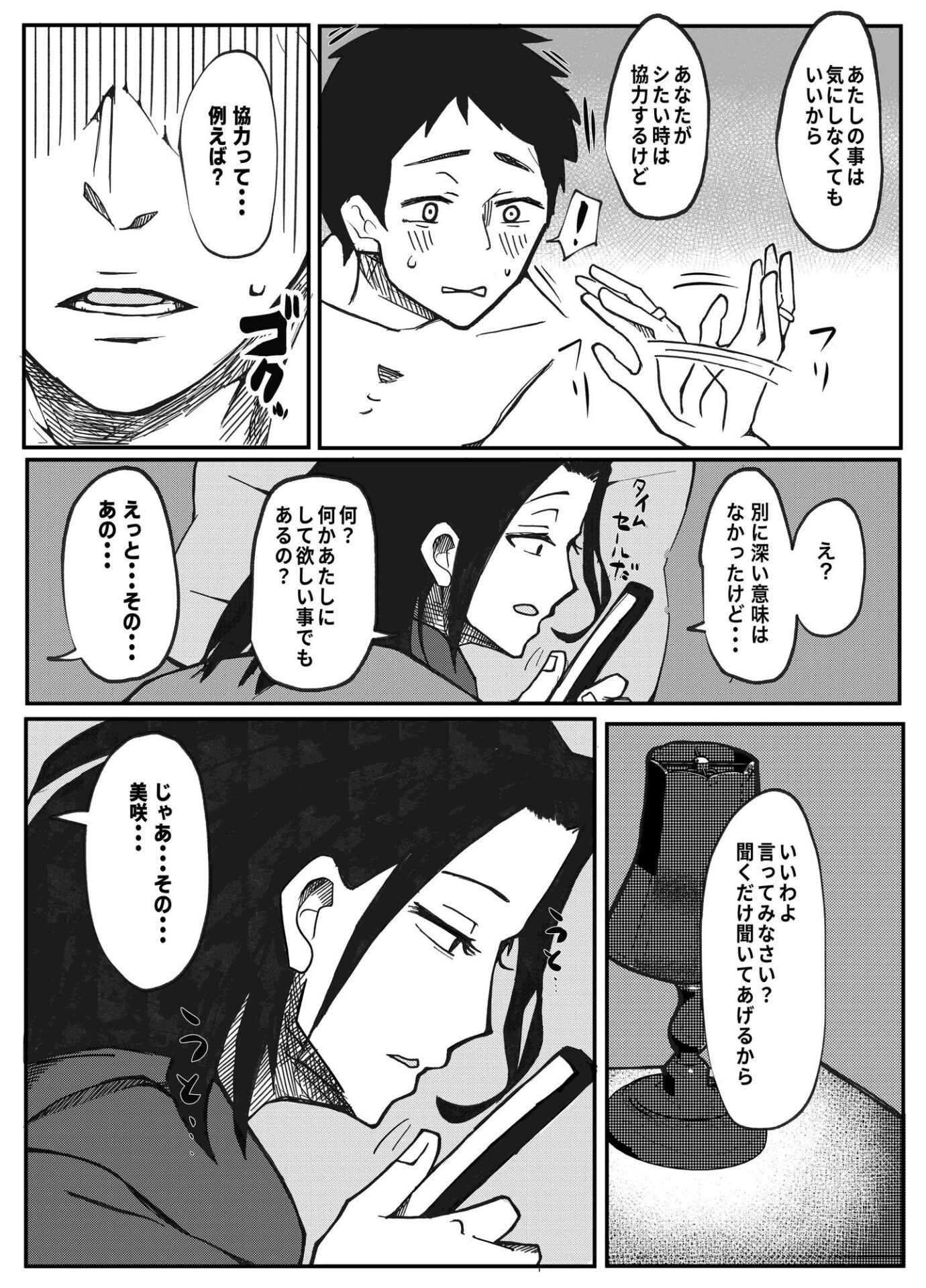 【エロ漫画】NTR願望の夫とレ●プ願望の妻(おっと)【d_724987】 【エロ漫画】NTR願望の夫とレ●プ願望の妻(おっと)【d_724987】 | 抜ける無料エロ漫画