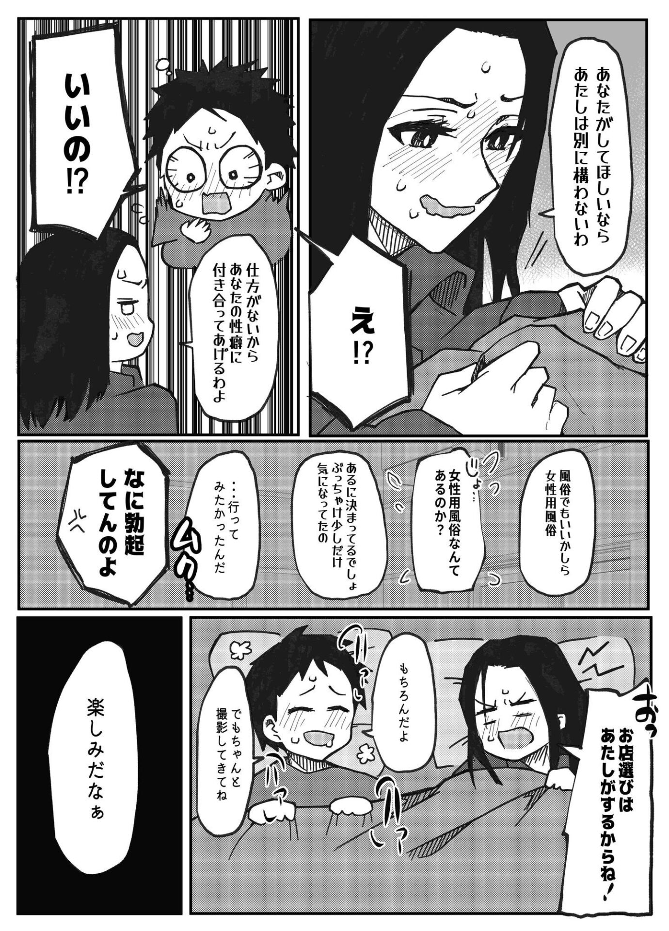 【エロ漫画】NTR願望の夫とレ●プ願望の妻(おっと)【d_724987】 【エロ漫画】NTR願望の夫とレ●プ願望の妻(おっと)【d_724987】 | 抜ける無料エロ漫画