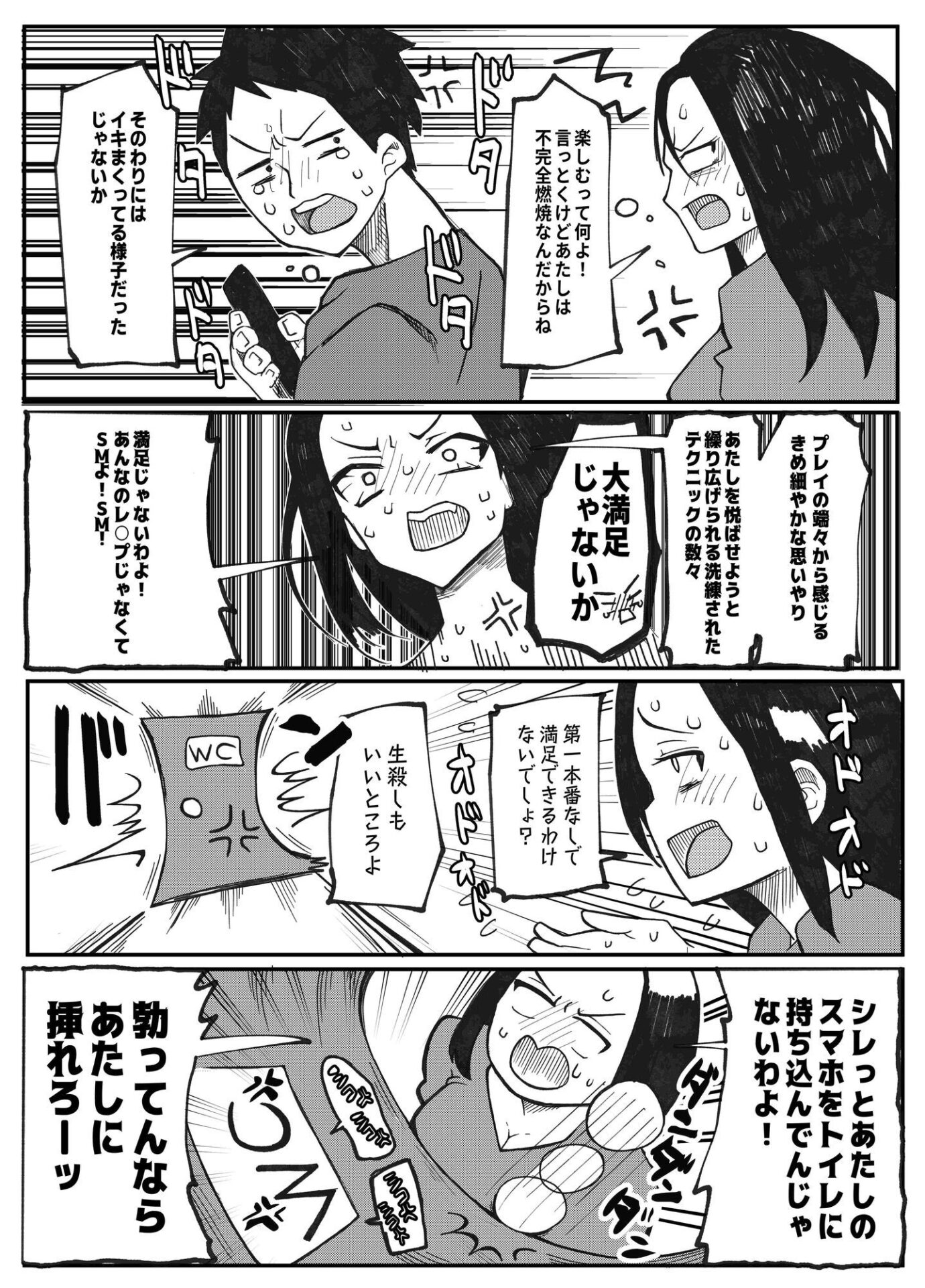 【エロ漫画】NTR願望の夫とレ●プ願望の妻(おっと)【d_724987】 【エロ漫画】NTR願望の夫とレ●プ願望の妻(おっと)【d_724987】 | 抜ける無料エロ漫画