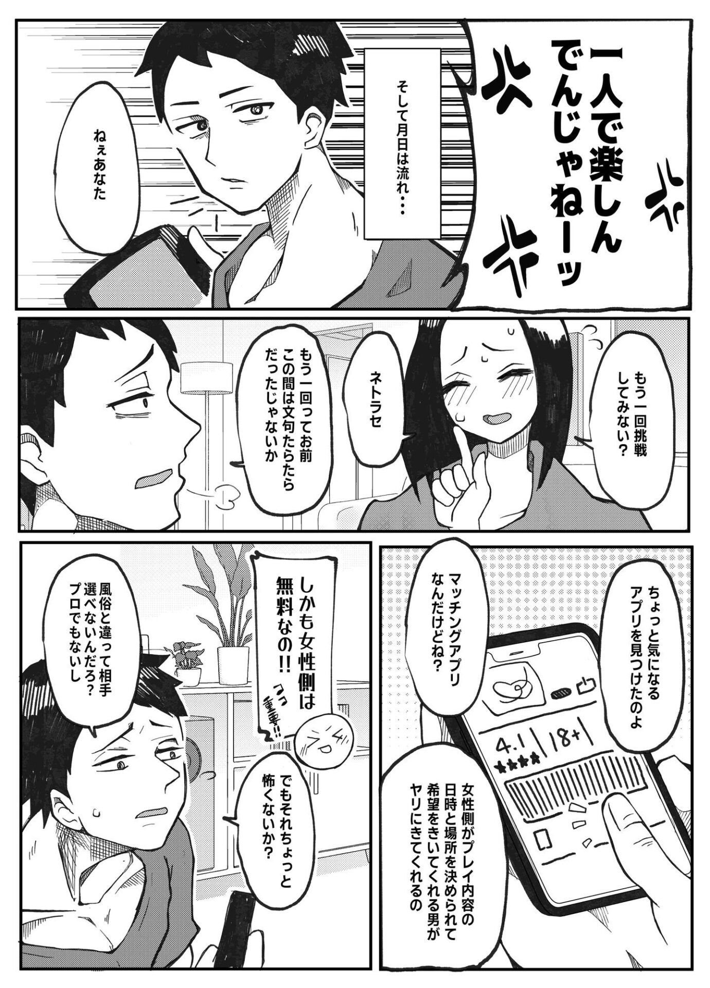【エロ漫画】NTR願望の夫とレ●プ願望の妻(おっと)【d_724987】 【エロ漫画】NTR願望の夫とレ●プ願望の妻(おっと)【d_724987】 | 抜ける無料エロ漫画