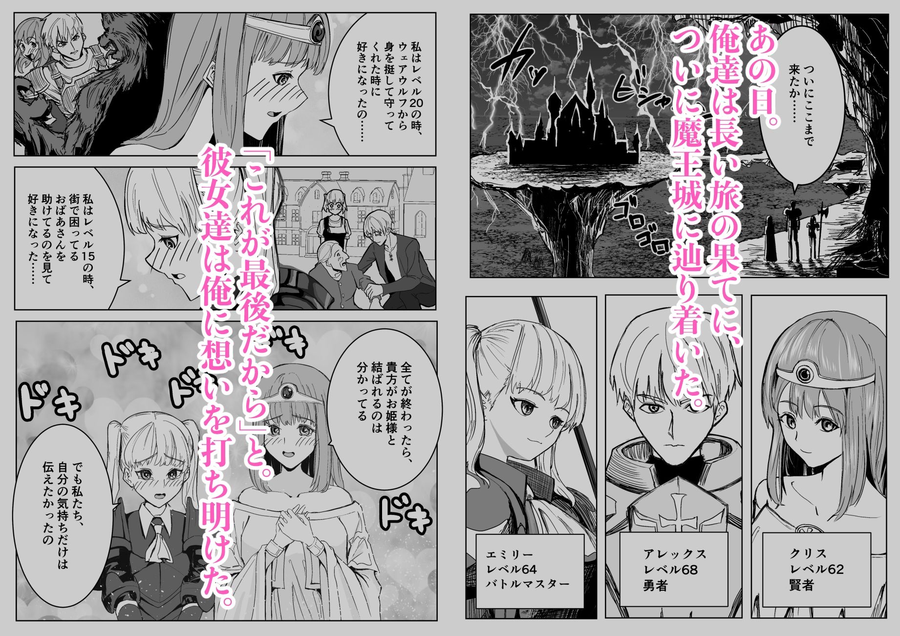【エロ漫画】魔王に挑んだら仲間を犯●れ、洗脳されて魔王の妻にされてしまった話（ながぐつ）【d_725225】 | 抜ける無料エロ漫画