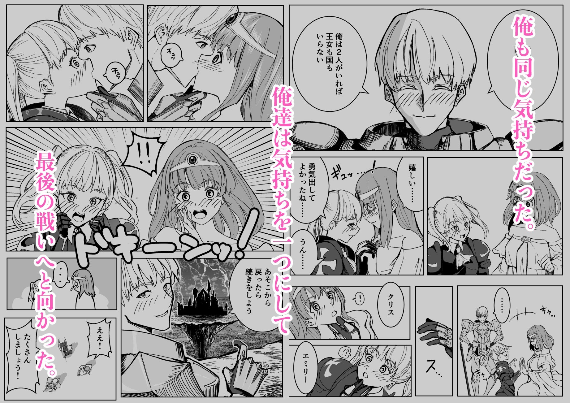 【エロ漫画】魔王に挑んだら仲間を犯●れ、洗脳されて魔王の妻にされてしまった話（ながぐつ）【d_725225】 | 抜ける無料エロ漫画