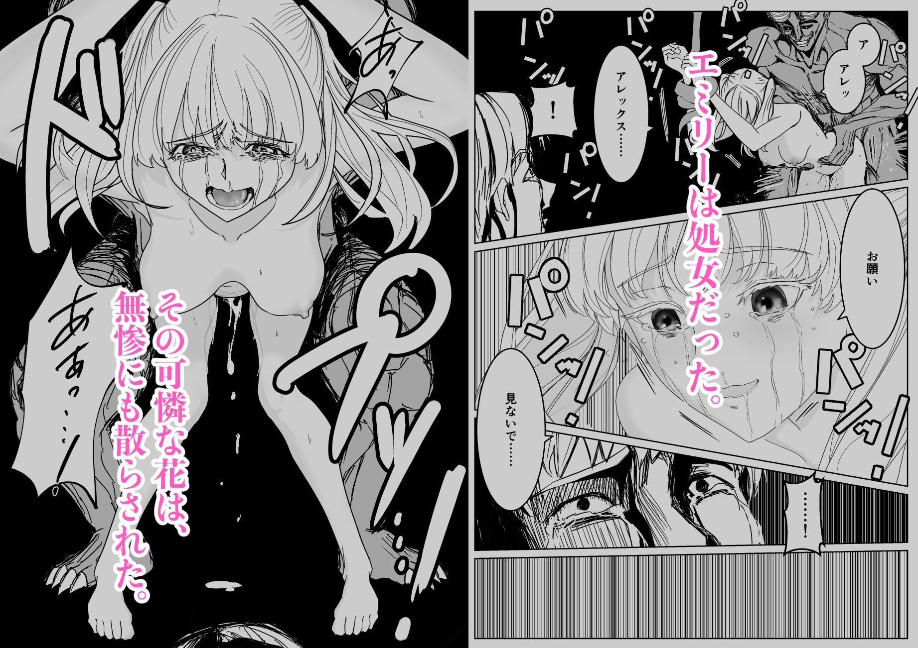 【エロ漫画】魔王に挑んだら仲間を犯●れ、洗脳されて魔王の妻にされてしまった話（ながぐつ）【d_725225】 | 抜ける無料エロ漫画