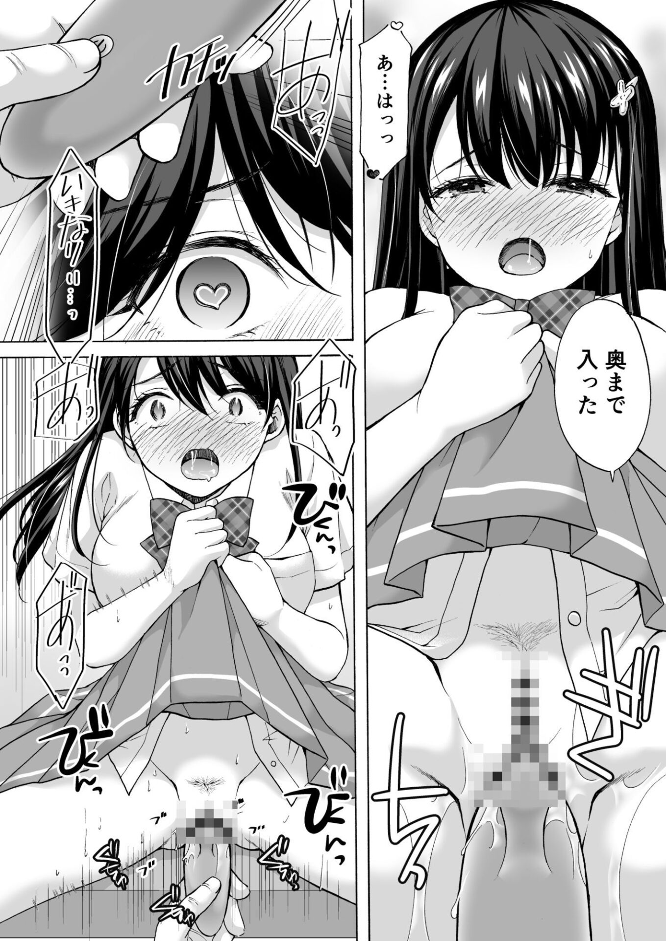 【エロ漫画】塾の上のマッサージ屋さん‐道連れ快楽堕ち編‐（あずまゆき）【d_725363】 | 抜ける無料エロ漫画