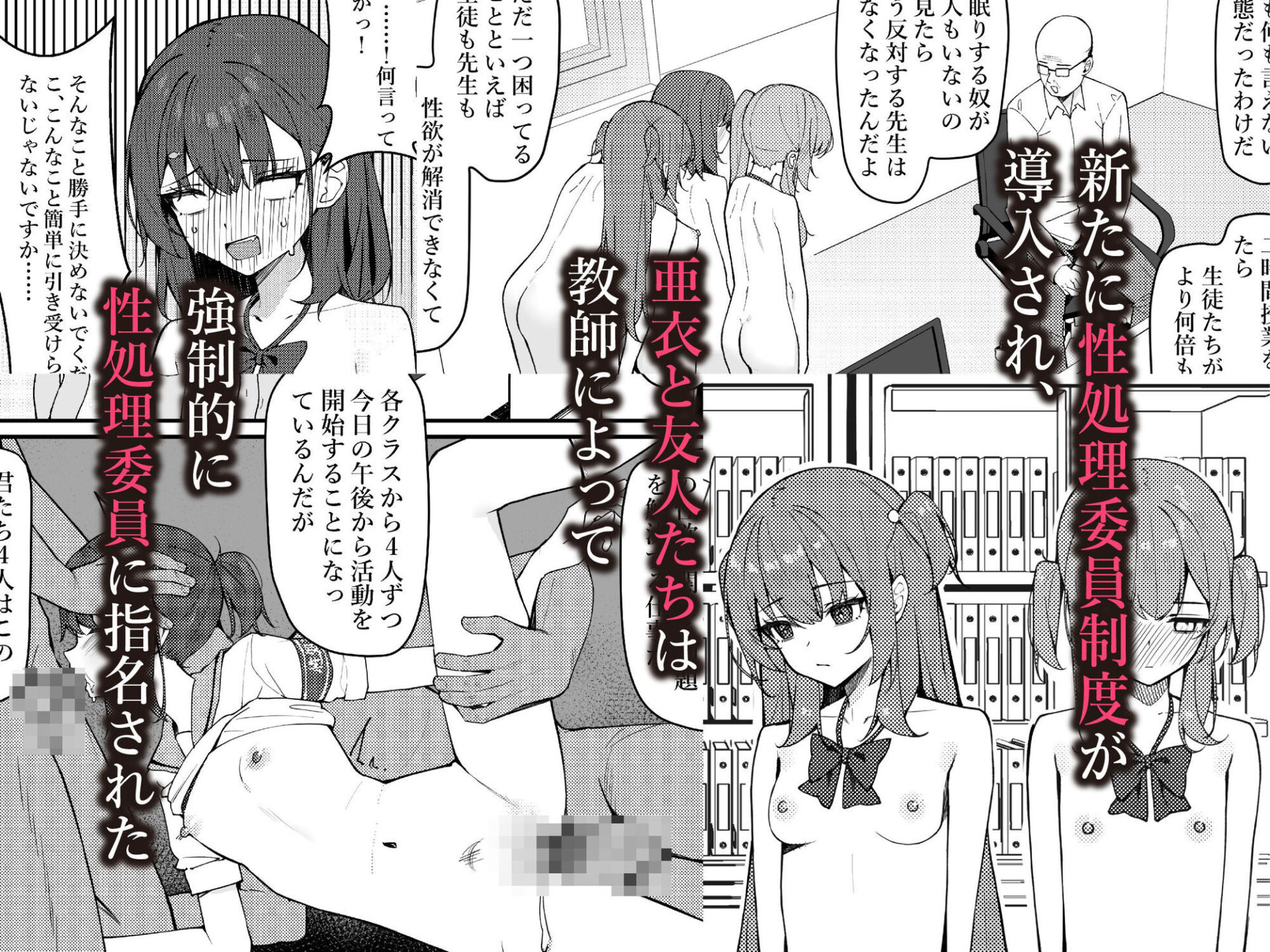 【エロ漫画】今日から全裸登校2（咲凛玖）【d_725454】 | 抜ける無料エロ漫画