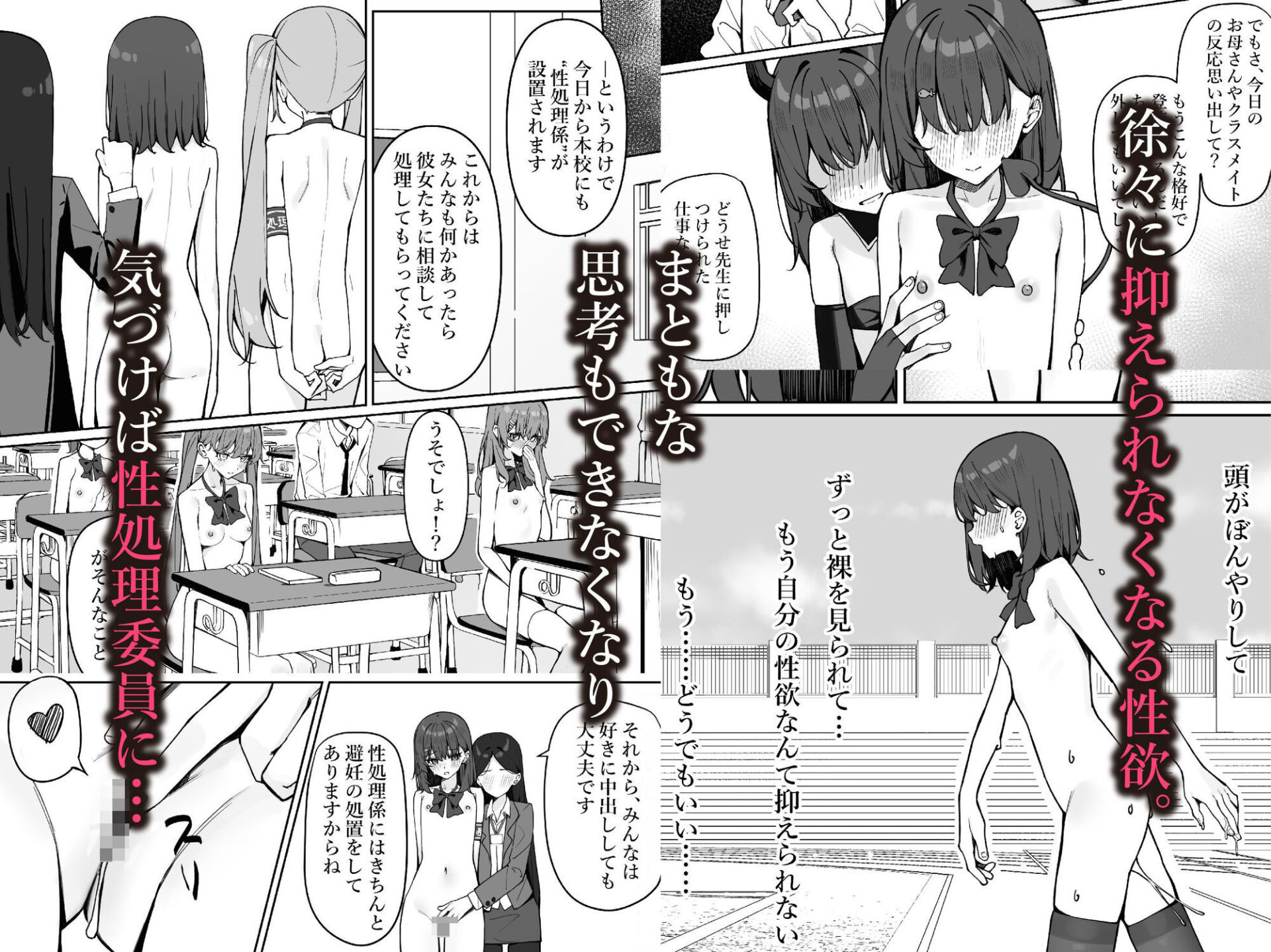【エロ漫画】今日から全裸登校2（咲凛玖）【d_725454】 | 抜ける無料エロ漫画