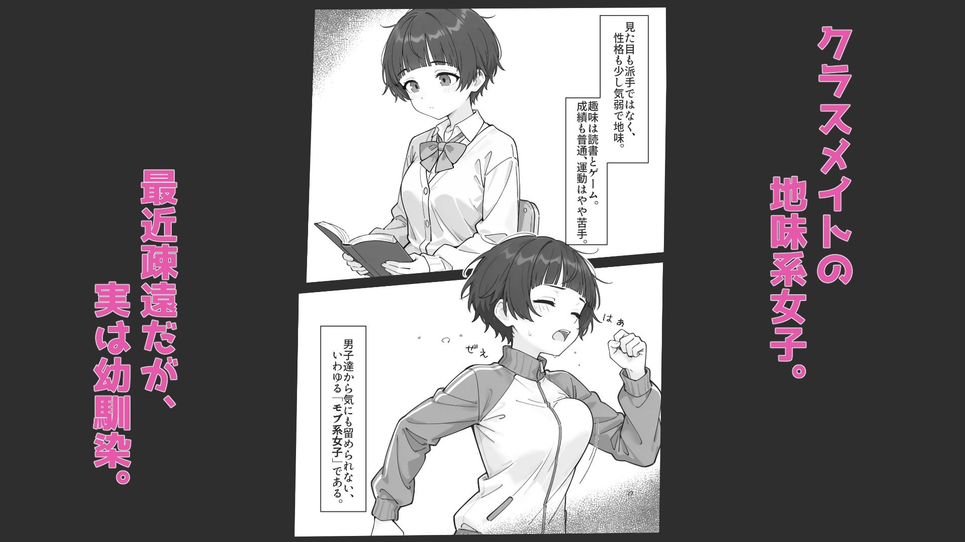 【エロ漫画】地味系な幼馴染に土下座で頼み込んでヤる童貞卒業ックス。（れぼるーしょん☆）【d_726036】 | 抜ける無料エロ漫画