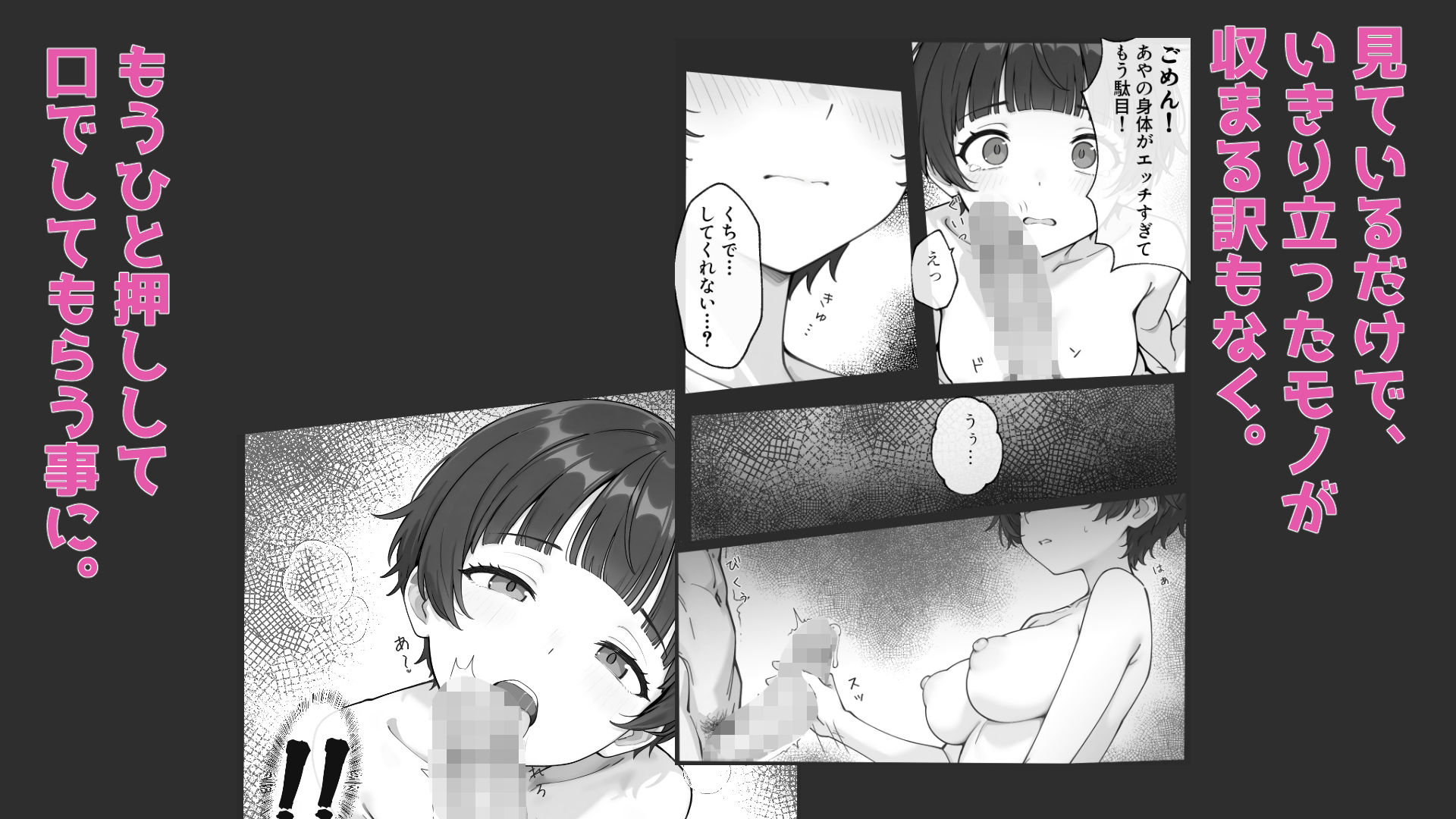 【エロ漫画】地味系な幼馴染に土下座で頼み込んでヤる童貞卒業ックス。（れぼるーしょん☆）【d_726036】 | 抜ける無料エロ漫画