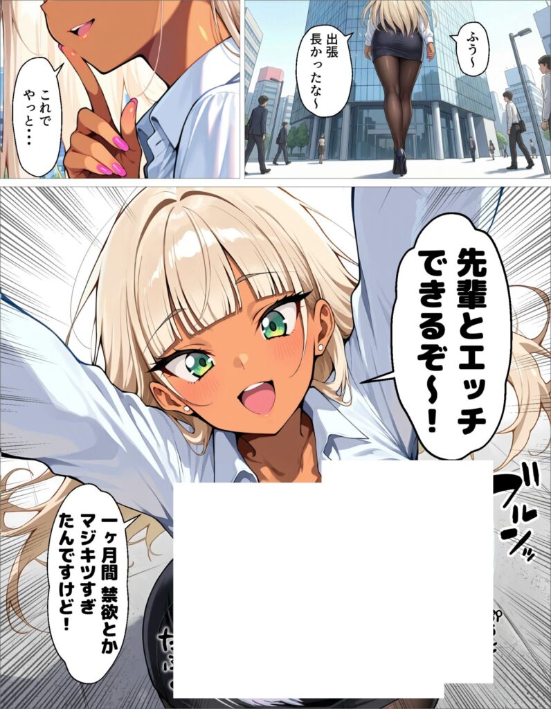 【エロ漫画】新卒の黒ギャルとダウナーギャルが「2人で」搾精してくれる話(okita)【d_719384】 【エロ漫画】新卒の黒ギャルとダウナーギャルが「2人で」搾精してくれる話(okita)【d_719384】 | 抜ける無料エロ漫画