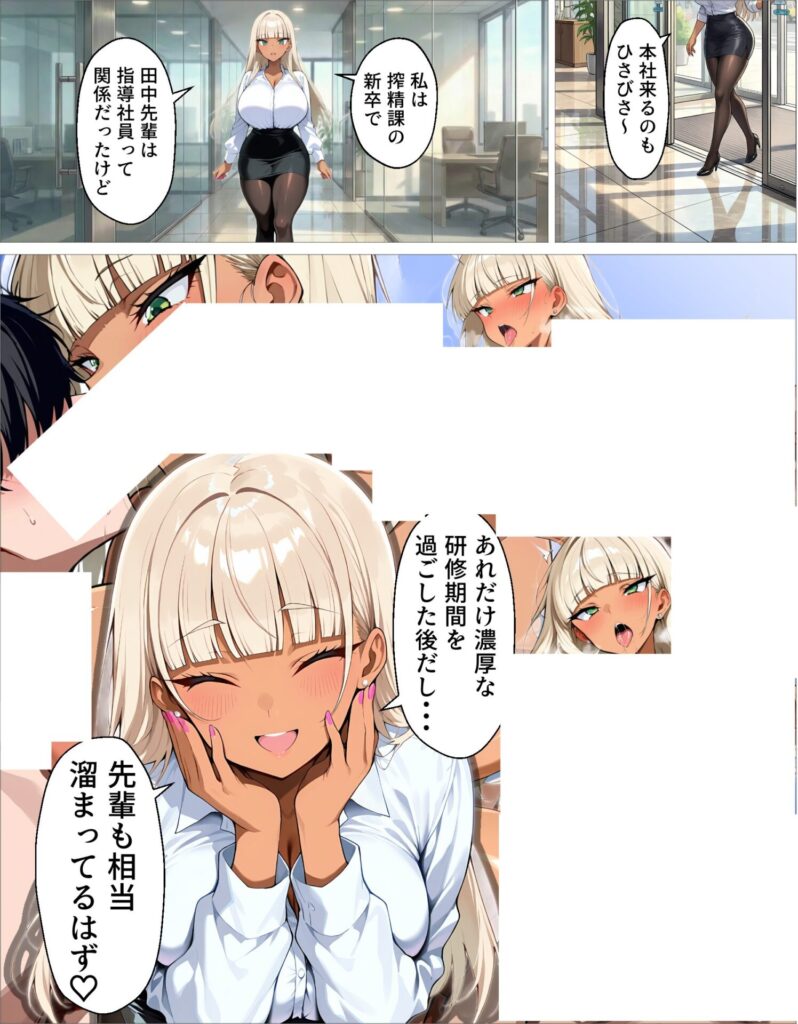【エロ漫画】新卒の黒ギャルとダウナーギャルが「2人で」搾精してくれる話(okita)【d_719384】 【エロ漫画】新卒の黒ギャルとダウナーギャルが「2人で」搾精してくれる話(okita)【d_719384】 | 抜ける無料エロ漫画