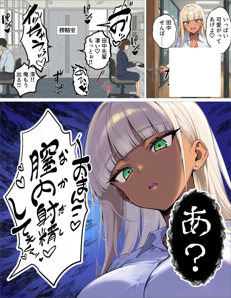 【エロ漫画】新卒の黒ギャルとダウナーギャルが「2人で」搾精してくれる話(okita)【d_719384】 【エロ漫画】新卒の黒ギャルとダウナーギャルが「2人で」搾精してくれる話(okita)【d_719384】 | 抜ける無料エロ漫画