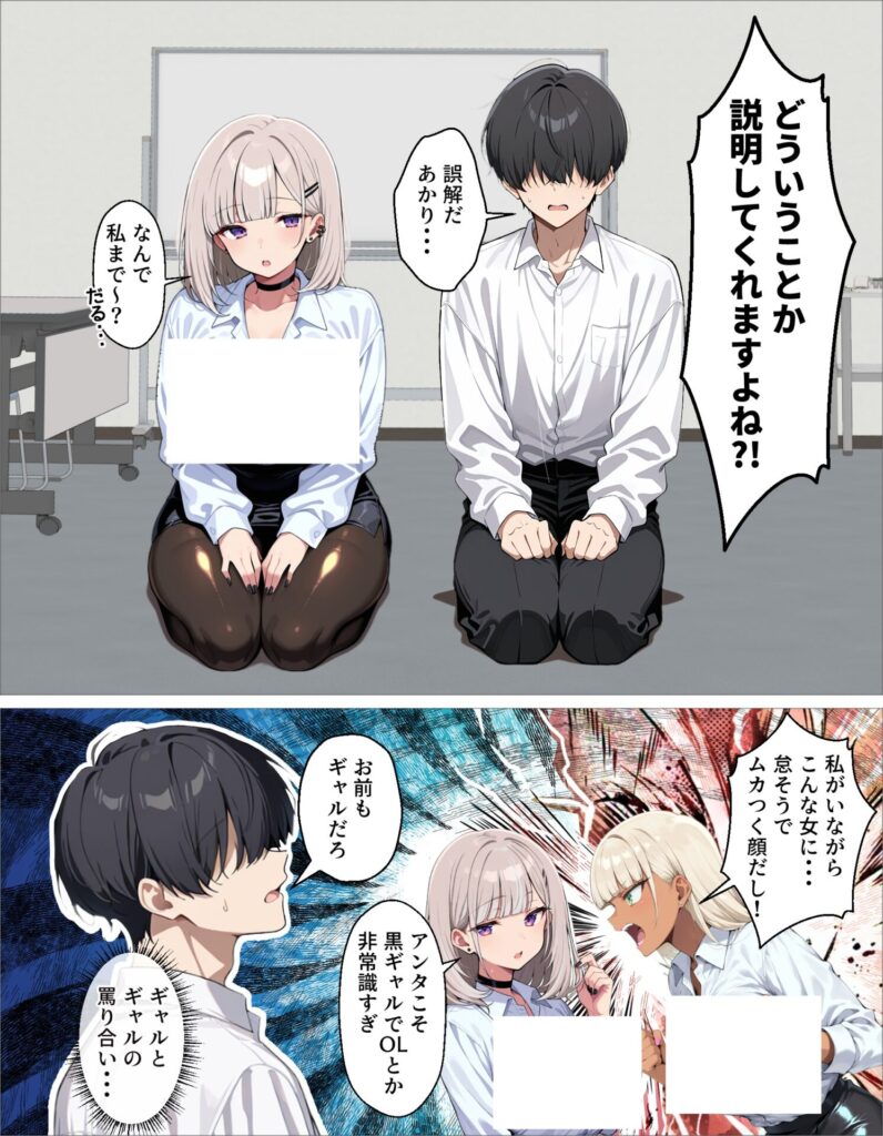 【エロ漫画】新卒の黒ギャルとダウナーギャルが「2人で」搾精してくれる話(okita)【d_719384】 【エロ漫画】新卒の黒ギャルとダウナーギャルが「2人で」搾精してくれる話(okita)【d_719384】 | 抜ける無料エロ漫画