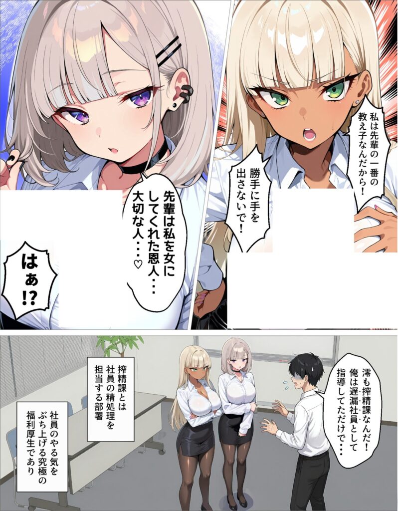 【エロ漫画】新卒の黒ギャルとダウナーギャルが「2人で」搾精してくれる話(okita)【d_719384】 【エロ漫画】新卒の黒ギャルとダウナーギャルが「2人で」搾精してくれる話(okita)【d_719384】 | 抜ける無料エロ漫画