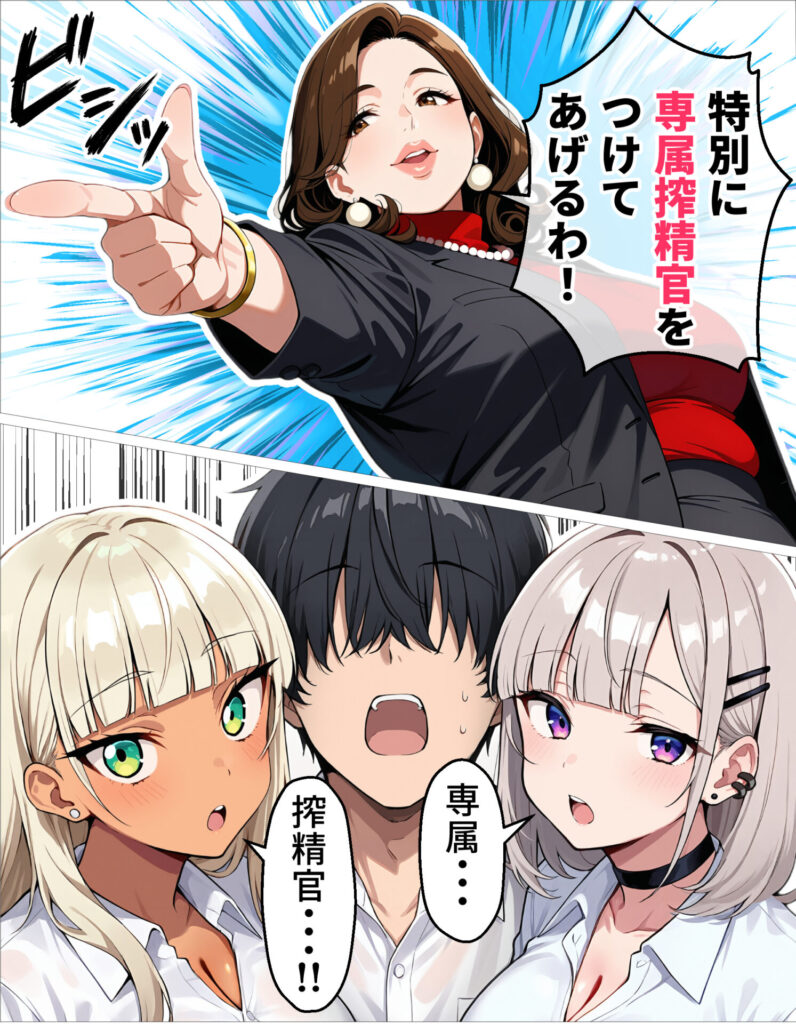 【エロ漫画】新卒の黒ギャルとダウナーギャルが「2人で」搾精してくれる話(okita)【d_719384】 【エロ漫画】新卒の黒ギャルとダウナーギャルが「2人で」搾精してくれる話(okita)【d_719384】 | 抜ける無料エロ漫画