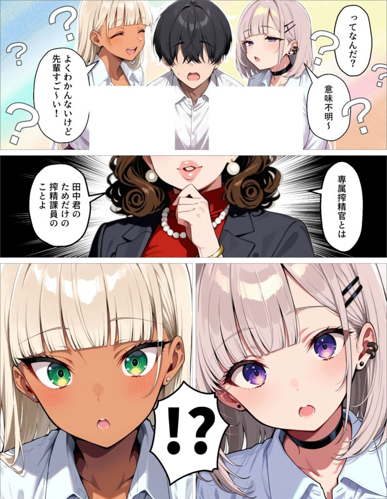 【エロ漫画】新卒の黒ギャルとダウナーギャルが「2人で」搾精してくれる話(okita)【d_719384】 【エロ漫画】新卒の黒ギャルとダウナーギャルが「2人で」搾精してくれる話(okita)【d_719384】 | 抜ける無料エロ漫画