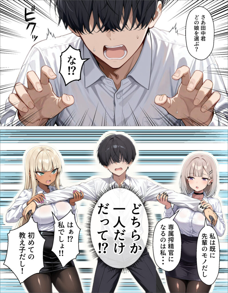 【エロ漫画】新卒の黒ギャルとダウナーギャルが「2人で」搾精してくれる話(okita)【d_719384】 【エロ漫画】新卒の黒ギャルとダウナーギャルが「2人で」搾精してくれる話(okita)【d_719384】 | 抜ける無料エロ漫画