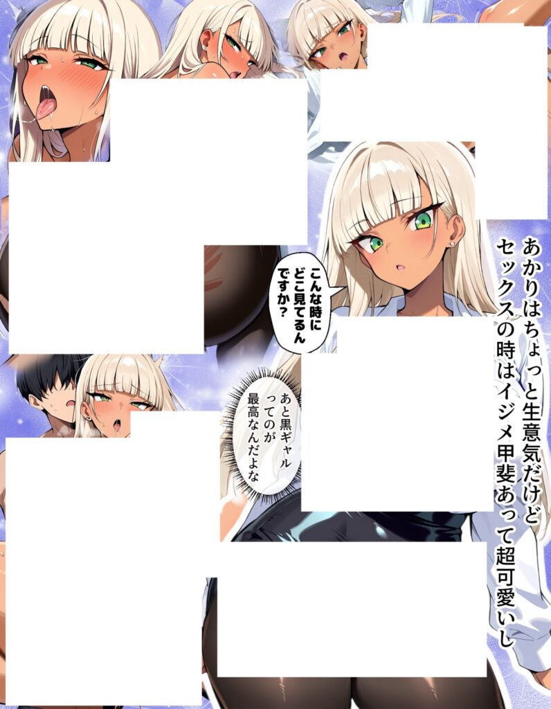 【エロ漫画】新卒の黒ギャルとダウナーギャルが「2人で」搾精してくれる話(okita)【d_719384】 【エロ漫画】新卒の黒ギャルとダウナーギャルが「2人で」搾精してくれる話(okita)【d_719384】 | 抜ける無料エロ漫画