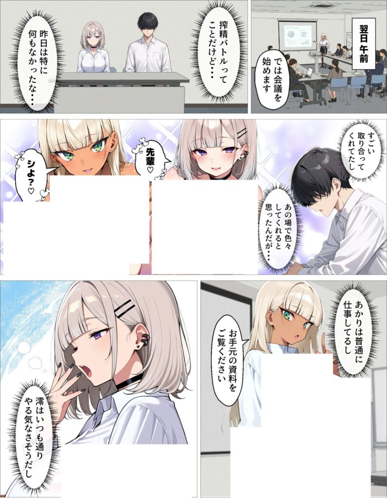 【エロ漫画】新卒の黒ギャルとダウナーギャルが「2人で」搾精してくれる話(okita)【d_719384】 【エロ漫画】新卒の黒ギャルとダウナーギャルが「2人で」搾精してくれる話(okita)【d_719384】 | 抜ける無料エロ漫画