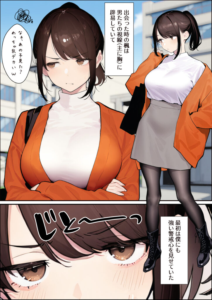 【エロ漫画】クリスマスプレゼントは寝取られでお願いします！ 誰もが羨むHカップ彼女が絶倫チンポでイキ狂い（かめぶっくす）【d_708910】 | 抜ける無料エロ漫画