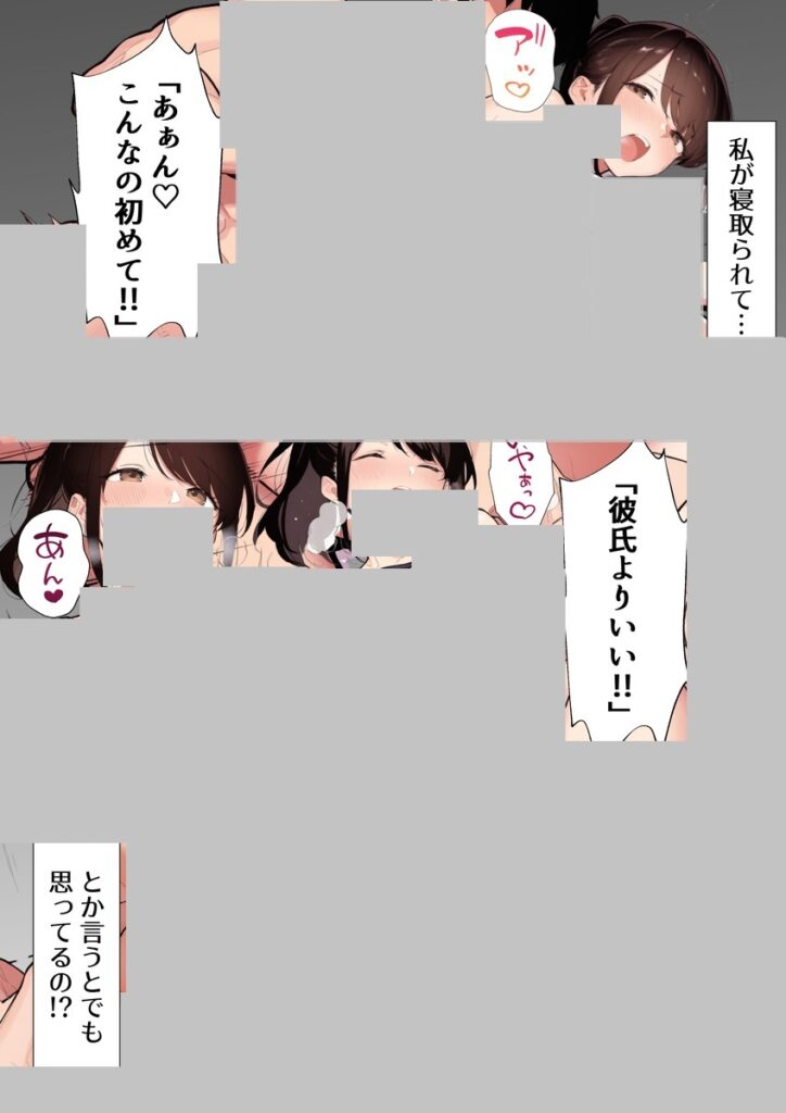 【エロ漫画】クリスマスプレゼントは寝取られでお願いします！ 誰もが羨むHカップ彼女が絶倫チンポでイキ狂い（かめぶっくす）【d_708910】 | 抜ける無料エロ漫画