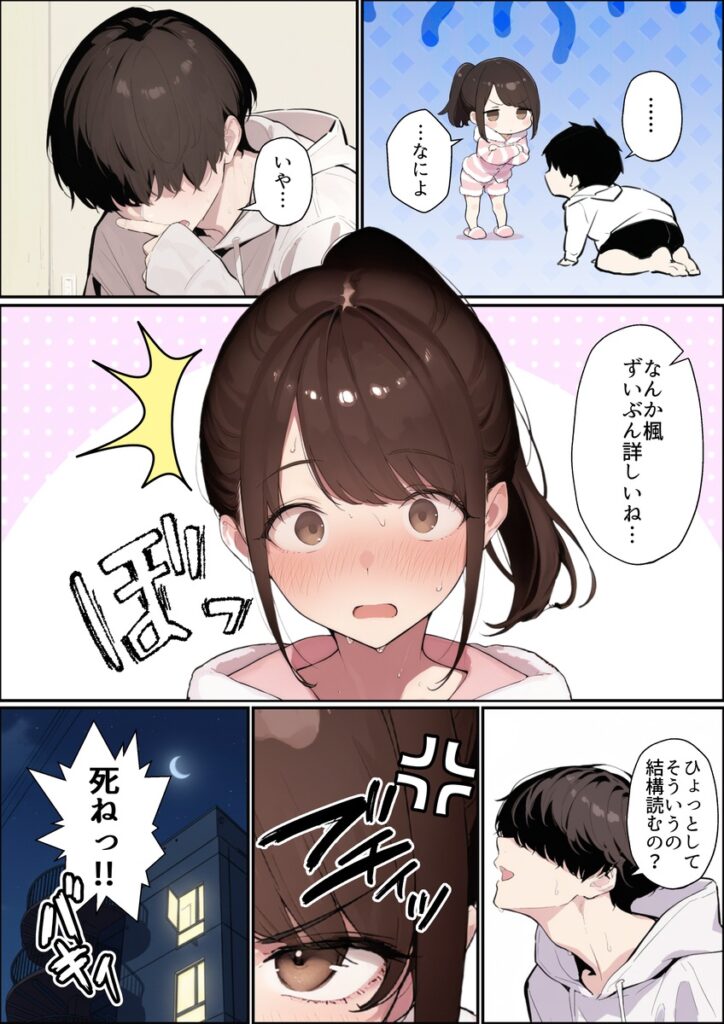 【エロ漫画】クリスマスプレゼントは寝取られでお願いします！ 誰もが羨むHカップ彼女が絶倫チンポでイキ狂い（かめぶっくす）【d_708910】 | 抜ける無料エロ漫画
