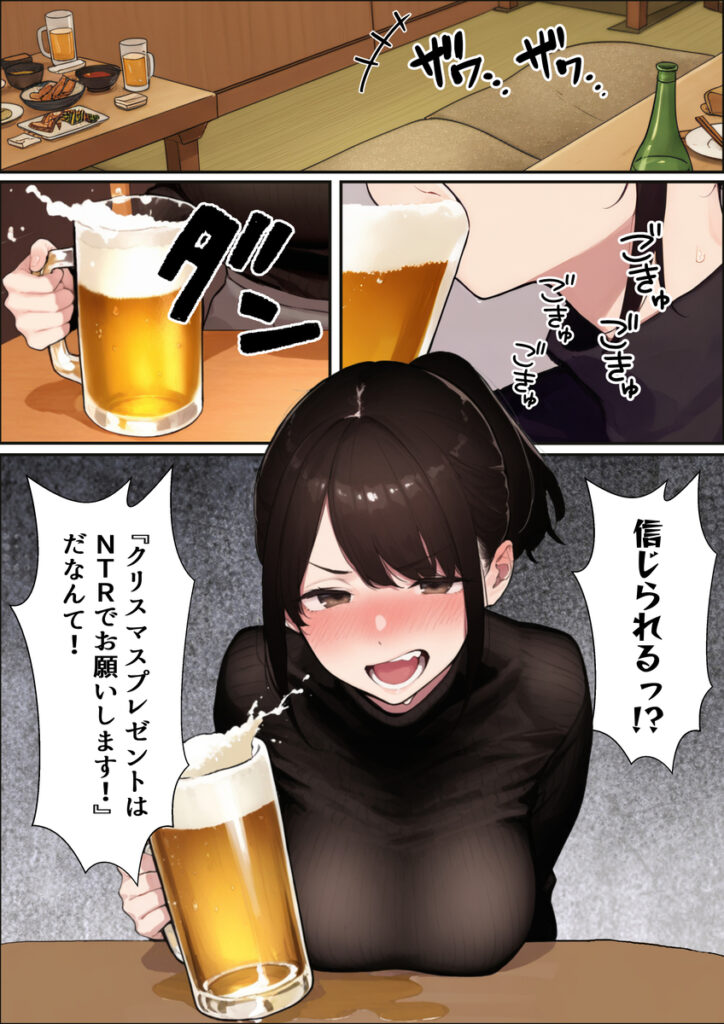 【エロ漫画】クリスマスプレゼントは寝取られでお願いします！ 誰もが羨むHカップ彼女が絶倫チンポでイキ狂い（かめぶっくす）【d_708910】 | 抜ける無料エロ漫画