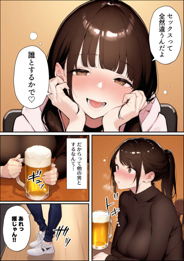 【エロ漫画】クリスマスプレゼントは寝取られでお願いします！ 誰もが羨むHカップ彼女が絶倫チンポでイキ狂い（かめぶっくす）【d_708910】 | 抜ける無料エロ漫画