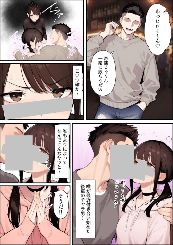 【エロ漫画】クリスマスプレゼントは寝取られでお願いします！ 誰もが羨むHカップ彼女が絶倫チンポでイキ狂い（かめぶっくす）【d_708910】 | 抜ける無料エロ漫画