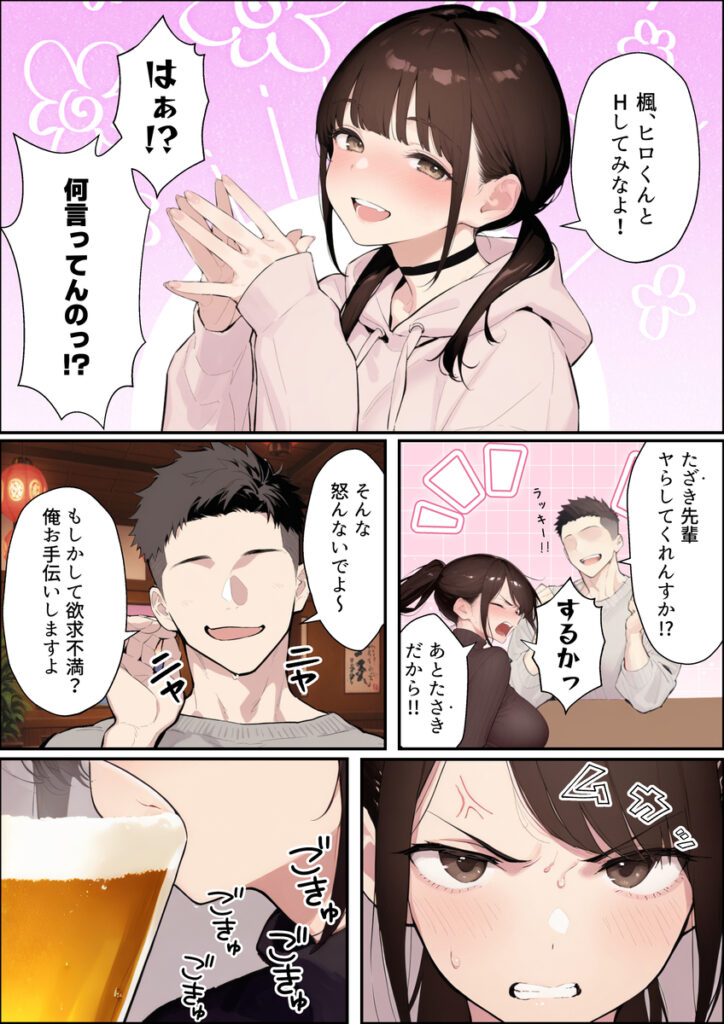 【エロ漫画】クリスマスプレゼントは寝取られでお願いします！ 誰もが羨むHカップ彼女が絶倫チンポでイキ狂い（かめぶっくす）【d_708910】 | 抜ける無料エロ漫画