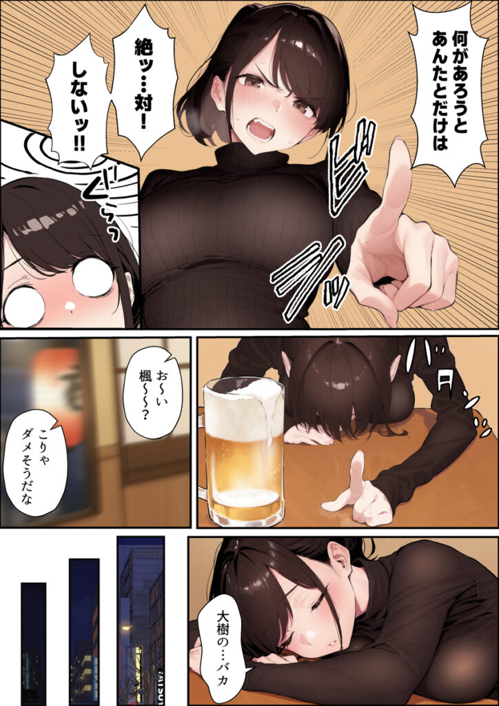 【エロ漫画】クリスマスプレゼントは寝取られでお願いします！ 誰もが羨むHカップ彼女が絶倫チンポでイキ狂い（かめぶっくす）【d_708910】 | 抜ける無料エロ漫画