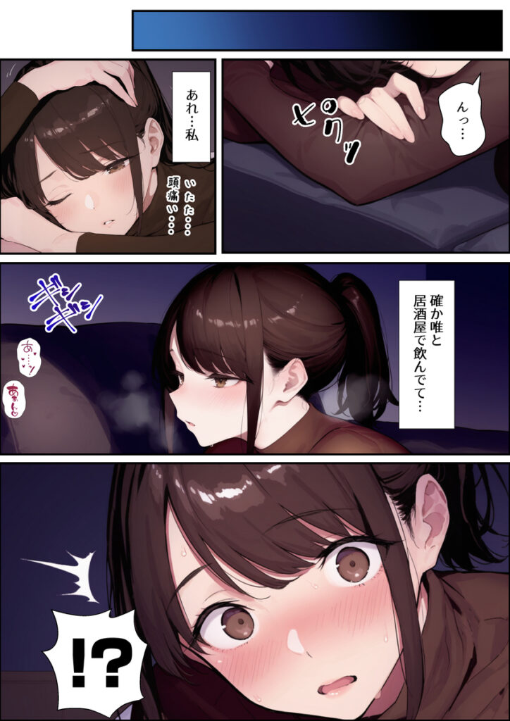 【エロ漫画】クリスマスプレゼントは寝取られでお願いします！ 誰もが羨むHカップ彼女が絶倫チンポでイキ狂い（かめぶっくす）【d_708910】 | 抜ける無料エロ漫画