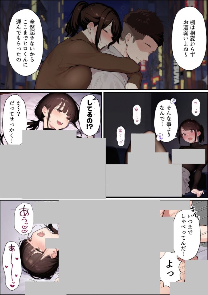 【エロ漫画】クリスマスプレゼントは寝取られでお願いします！ 誰もが羨むHカップ彼女が絶倫チンポでイキ狂い（かめぶっくす）【d_708910】 | 抜ける無料エロ漫画
