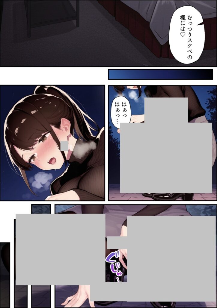 【エロ漫画】クリスマスプレゼントは寝取られでお願いします！ 誰もが羨むHカップ彼女が絶倫チンポでイキ狂い（かめぶっくす）【d_708910】 | 抜ける無料エロ漫画