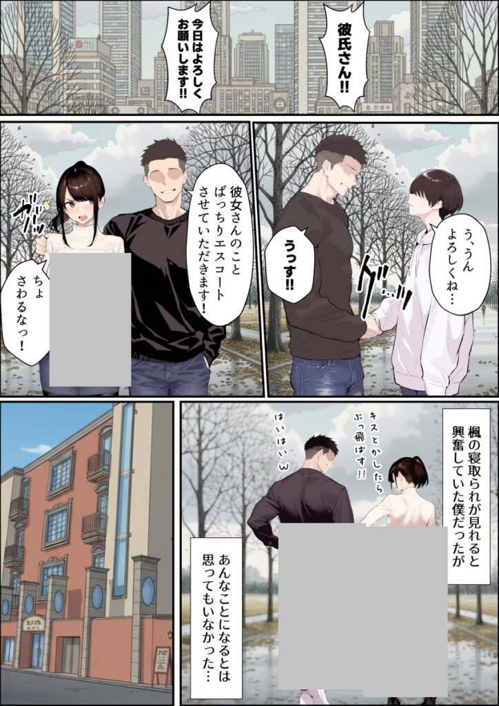 【エロ漫画】クリスマスプレゼントは寝取られでお願いします！ 誰もが羨むHカップ彼女が絶倫チンポでイキ狂い（かめぶっくす）【d_708910】 | 抜ける無料エロ漫画