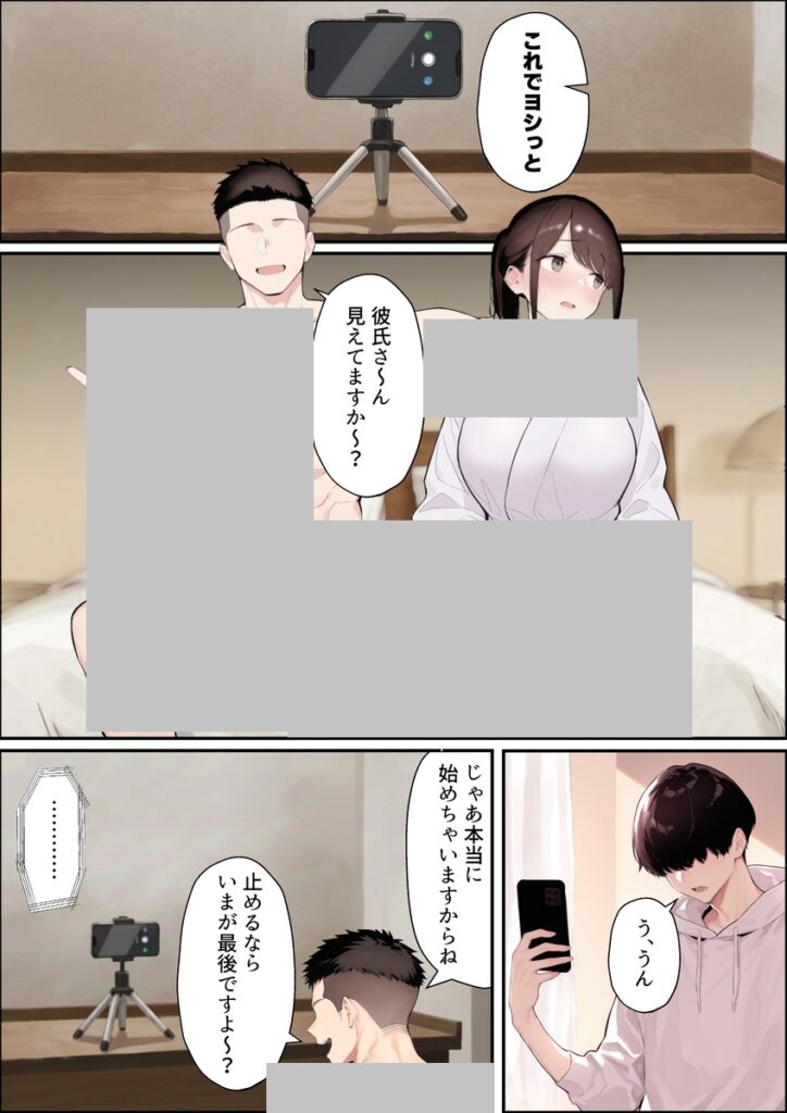【エロ漫画】クリスマスプレゼントは寝取られでお願いします！ 誰もが羨むHカップ彼女が絶倫チンポでイキ狂い（かめぶっくす）【d_708910】 | 抜ける無料エロ漫画