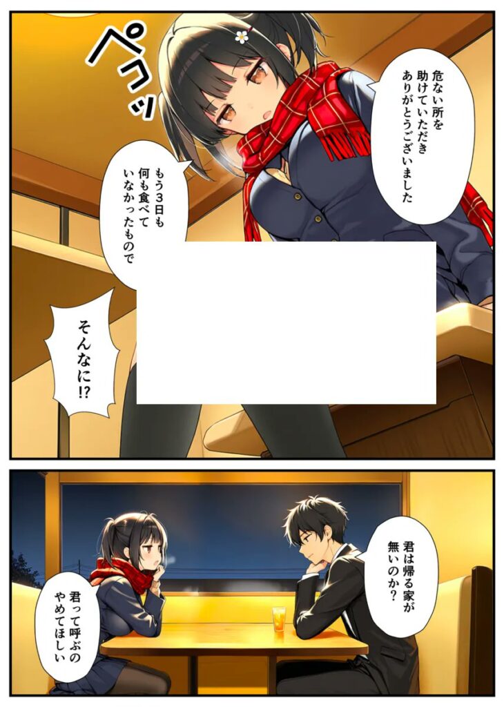 【エロ漫画】セックスが嫌いなジト目TS家出少女が一晩でメス堕ちする話（悪魔ほろほろ）【d_613047】 | 抜ける無料エロ漫画