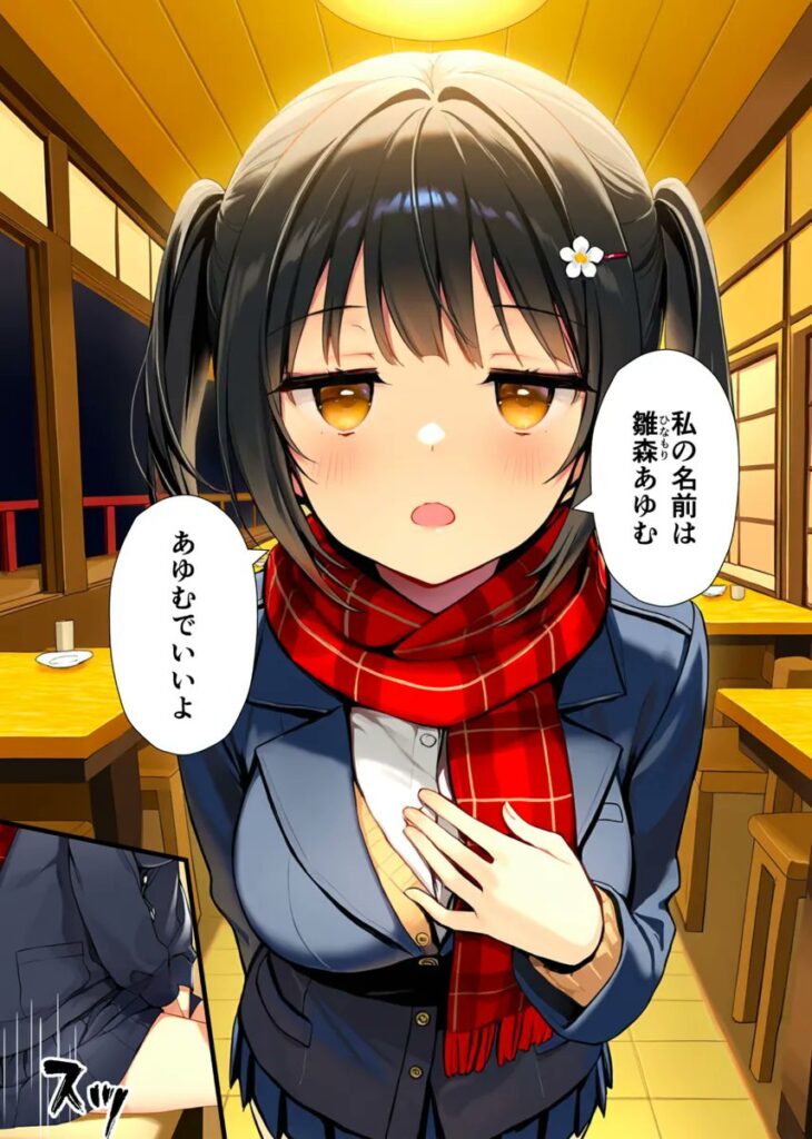 【エロ漫画】セックスが嫌いなジト目TS家出少女が一晩でメス堕ちする話（悪魔ほろほろ）【d_613047】 | 抜ける無料エロ漫画