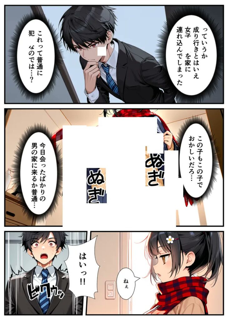【エロ漫画】セックスが嫌いなジト目TS家出少女が一晩でメス堕ちする話（悪魔ほろほろ）【d_613047】 | 抜ける無料エロ漫画
